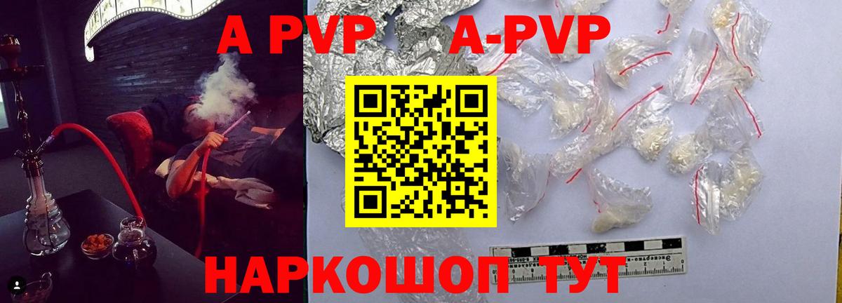 Ефремов  A PVP  Вход с VPN  A PVP мука 
