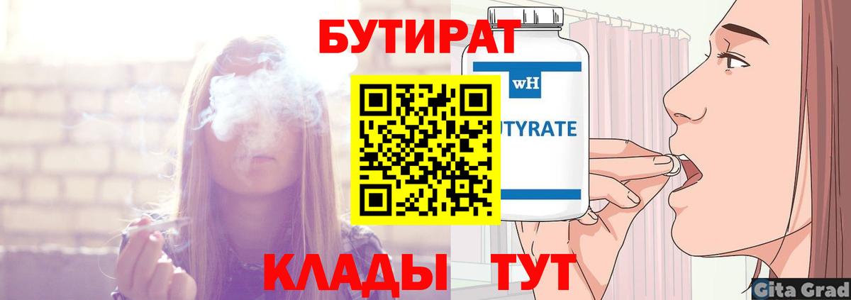Ефремов  БУТИРАТ жидкий экстази  Вход с VPN 