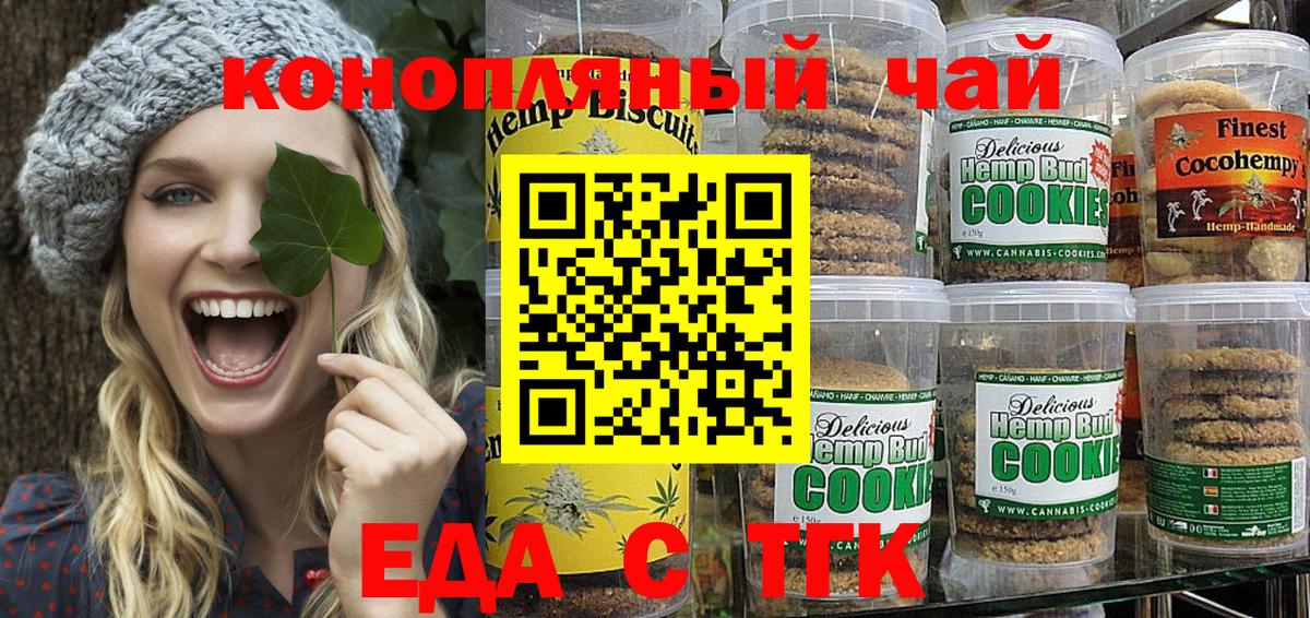 Ефремов  Canna-Cookies конопля  Вход с VPN 