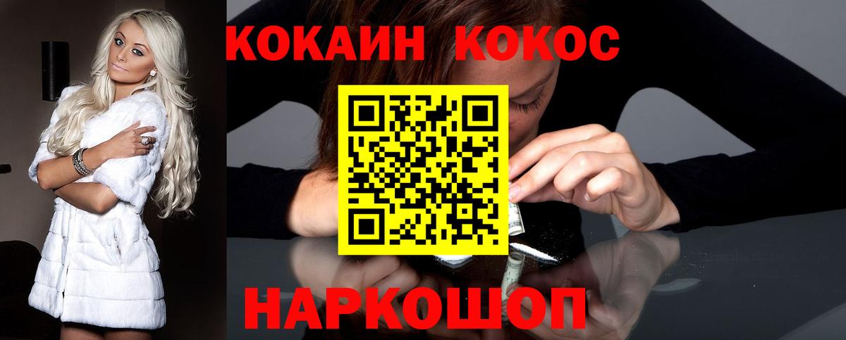 Кокаин Колумбийский Ефремов
