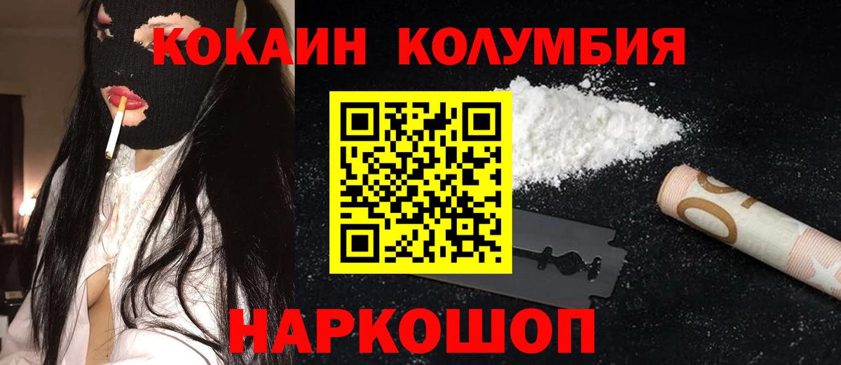 Cocaine  наркота  Ефремов  Вход с VPN  КОКАИН 99%  Cocaine Колумбийский 