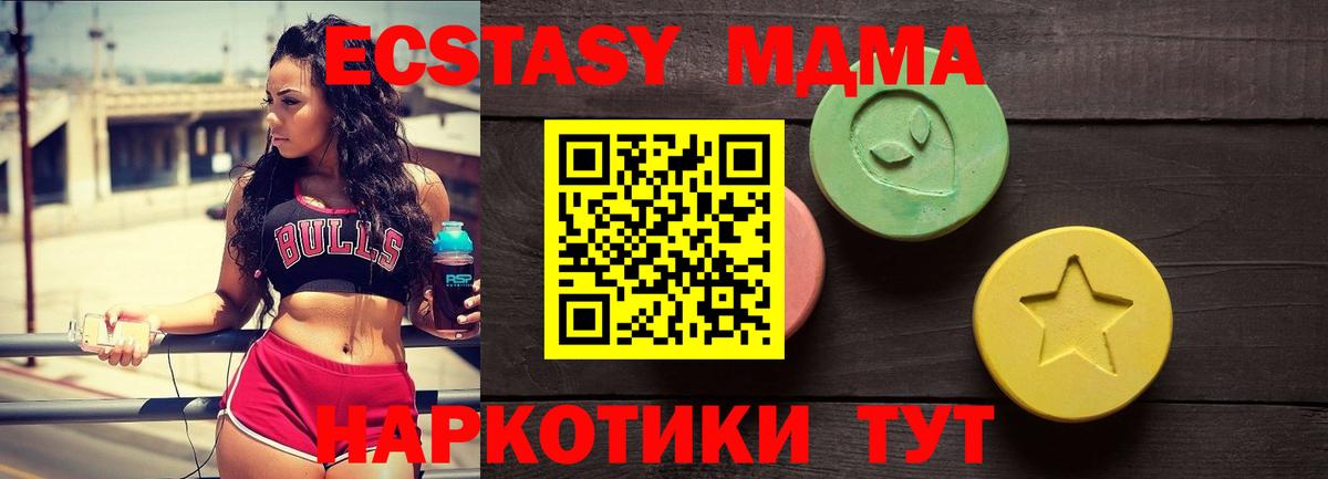 Ecstasy круглые Ефремов