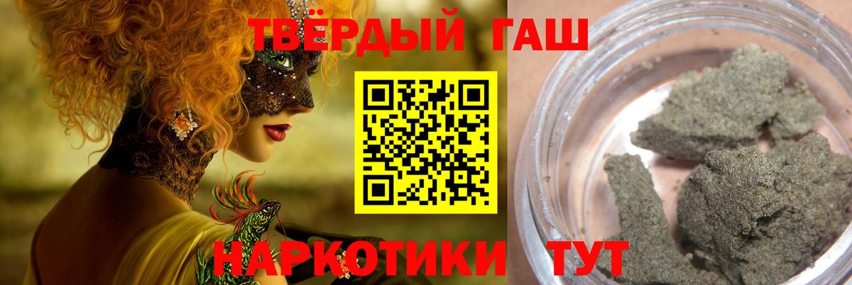 ГАШИШ хэш Ефремов