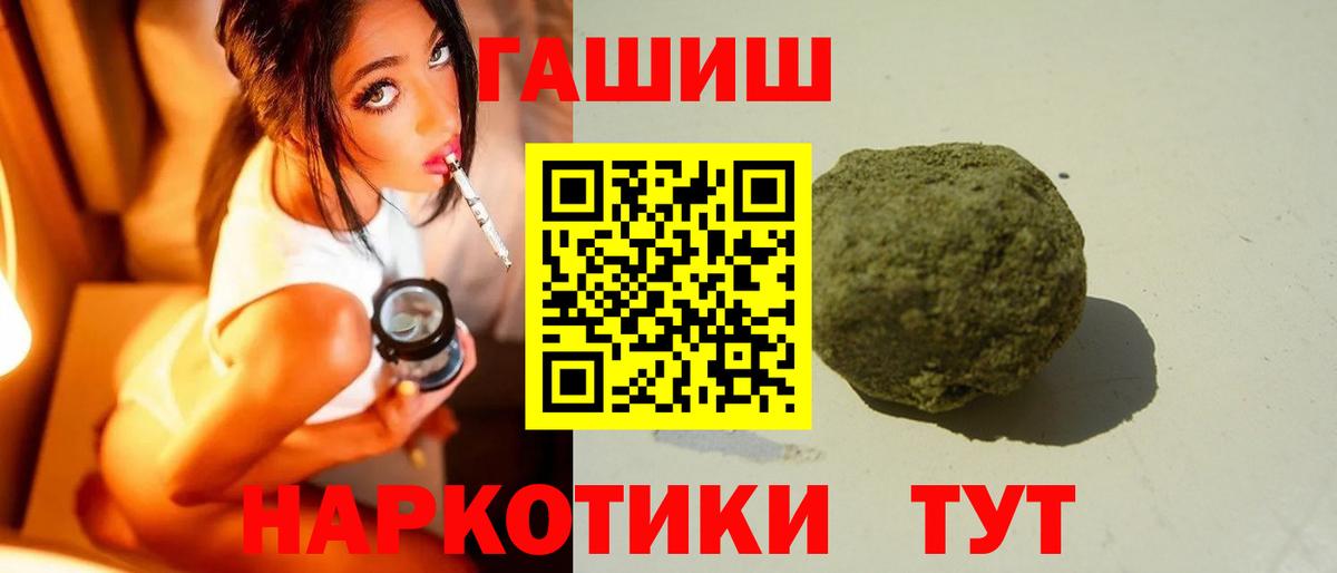 Ефремов  Гашиш убойный  ГАШИШ  Вход с VPN  ГАШИШ 40% ТГК 