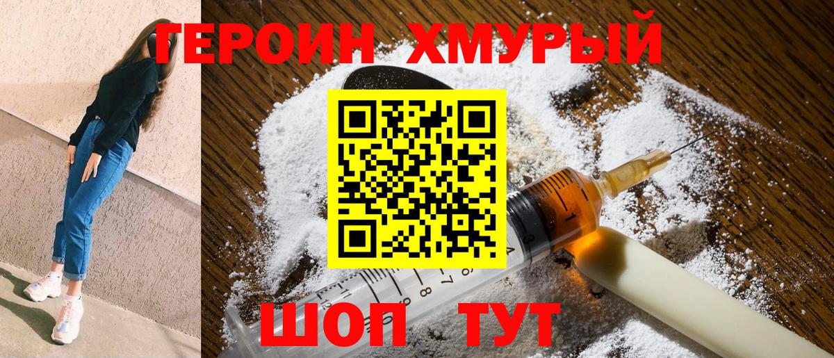 Героин афганец Ефремов