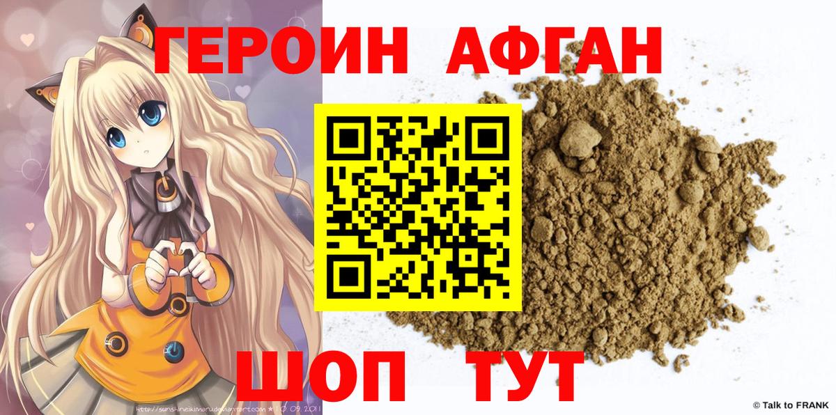Героин герыч  Вход с VPN  ГЕРОИН  Ефремов 
