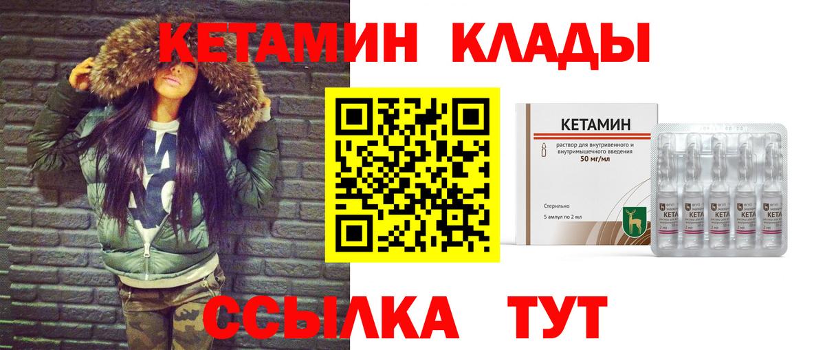 КЕТАМИН VHQ Ефремов