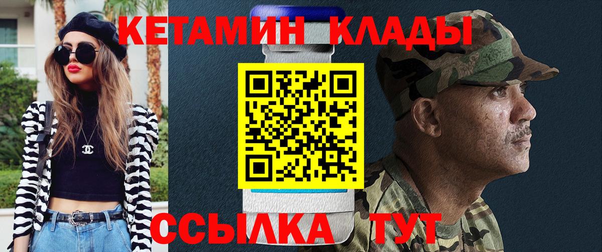 КЕТАМИН ketamine  Вход с VPN  сайты даркнета состав  KRAKEN ССЫЛКА  КЕТАМИН VHQ  Ефремов 