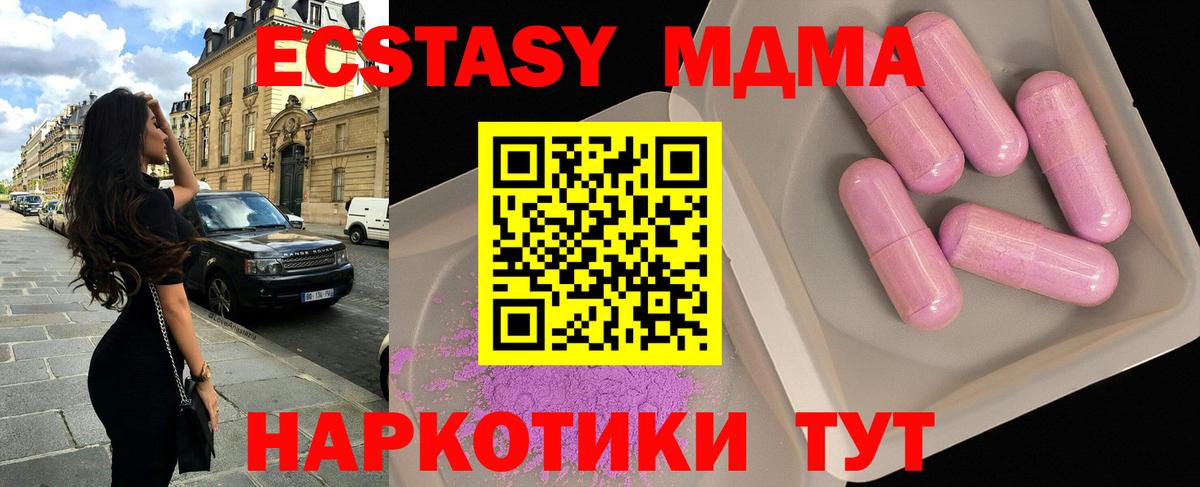 МДМА Molly  MDMA  Ефремов  Вход с VPN 