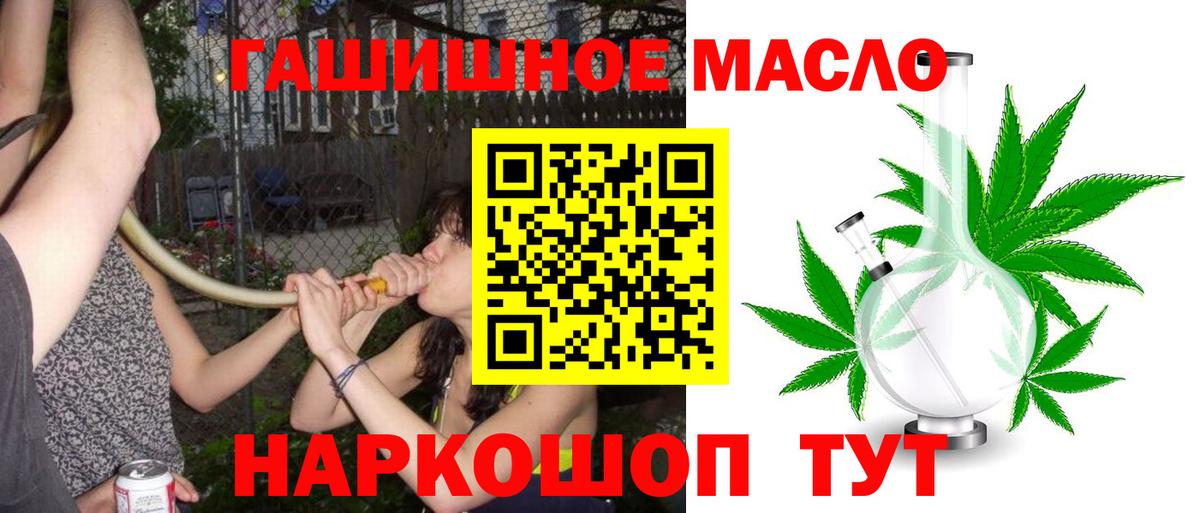 Ефремов  ТГК концентрат  Вход с VPN  Дистиллят ТГК вейп с тгк 
