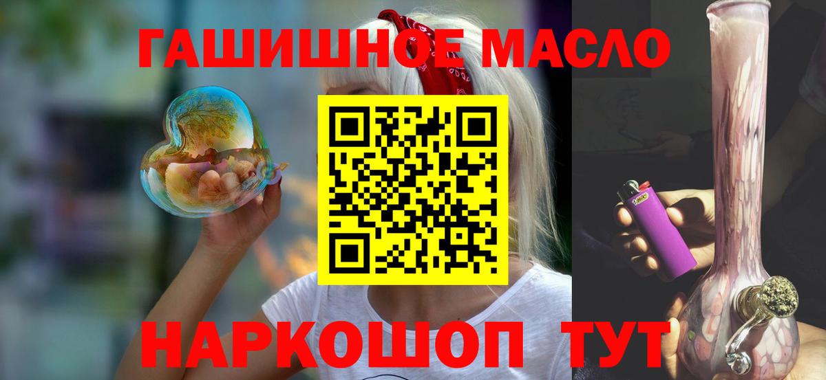 ТГК THC oil Ефремов