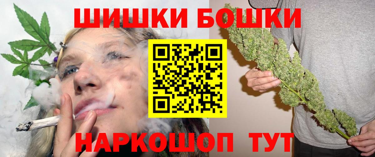 Ефремов  Марихуана THC 21%  Бошки марихуана план  Вход с VPN 